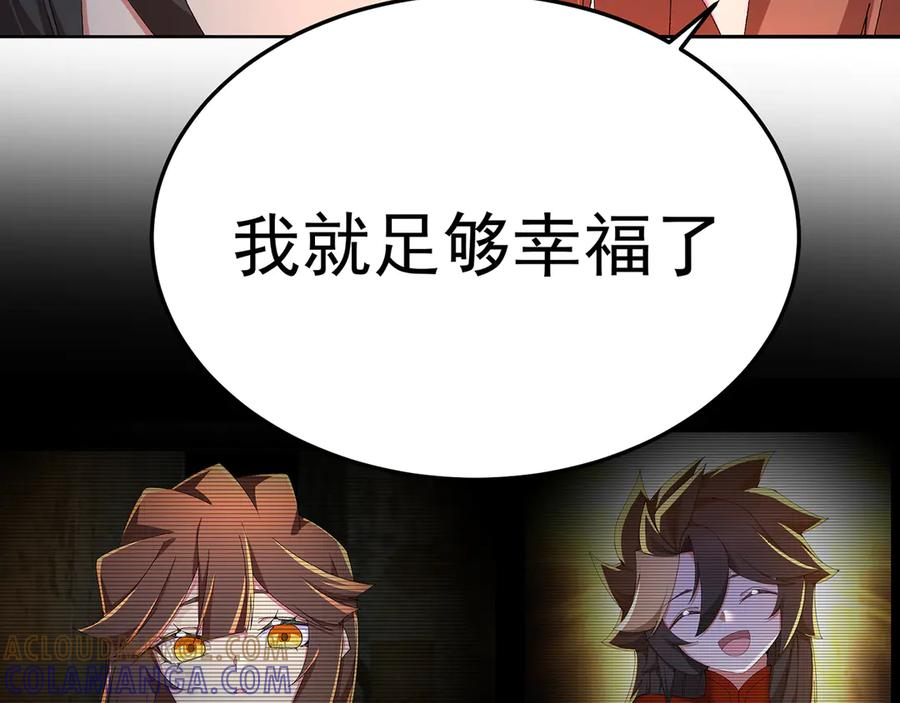 100-武界胜出者 第157页