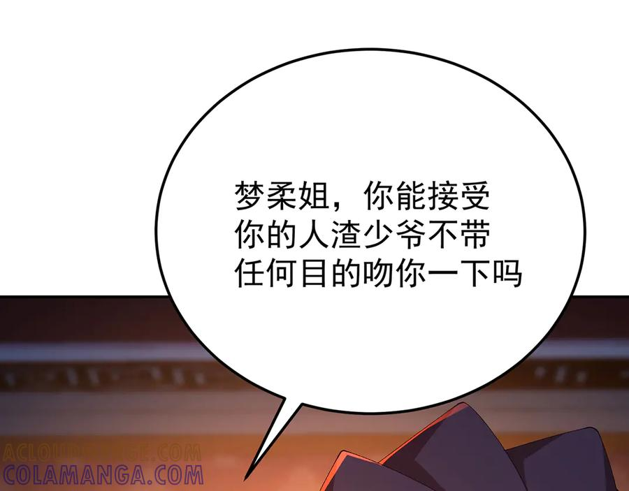 100-武界胜出者 第161页