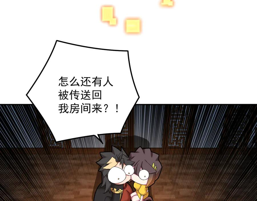 100-武界胜出者 第171页
