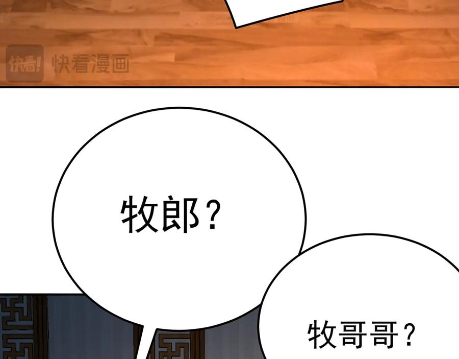 100-武界胜出者 第179页