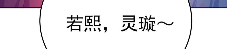 100-武界胜出者 第182页
