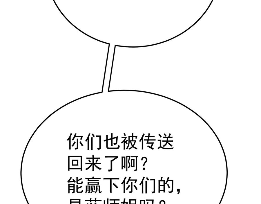 100-武界胜出者 第183页