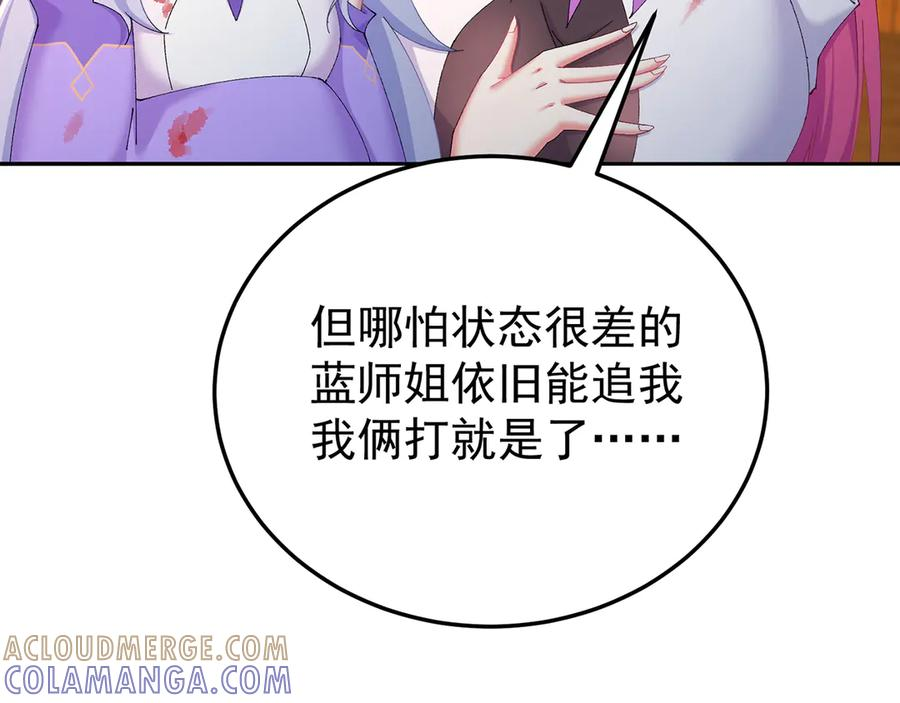 100-武界胜出者 第189页