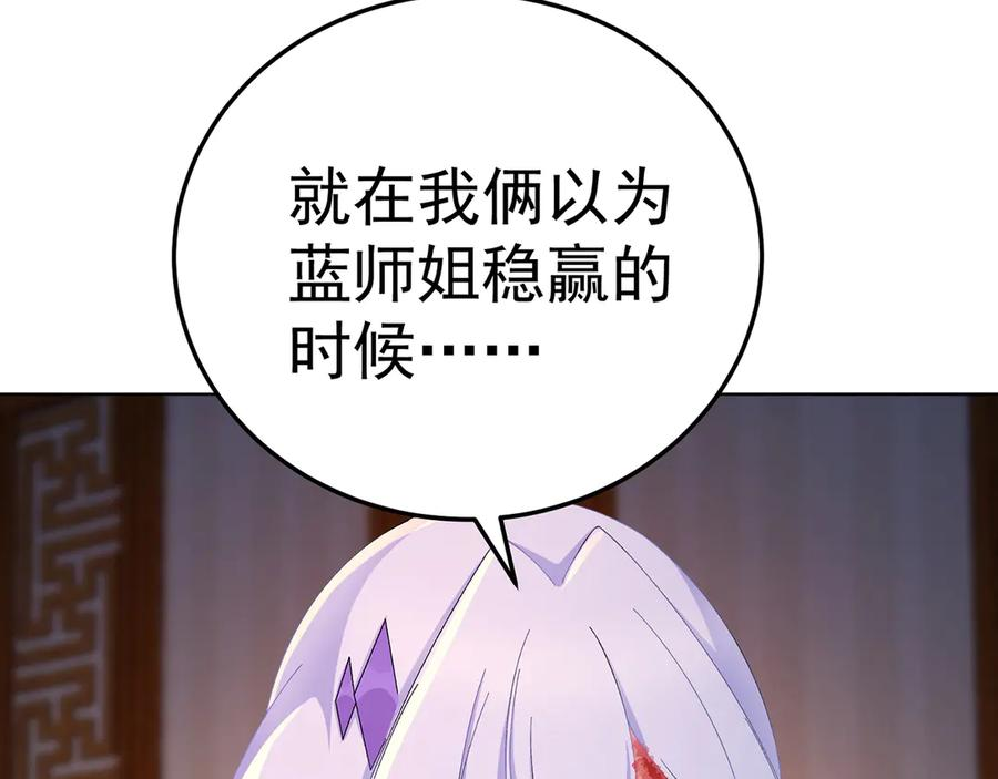 100-武界胜出者 第191页