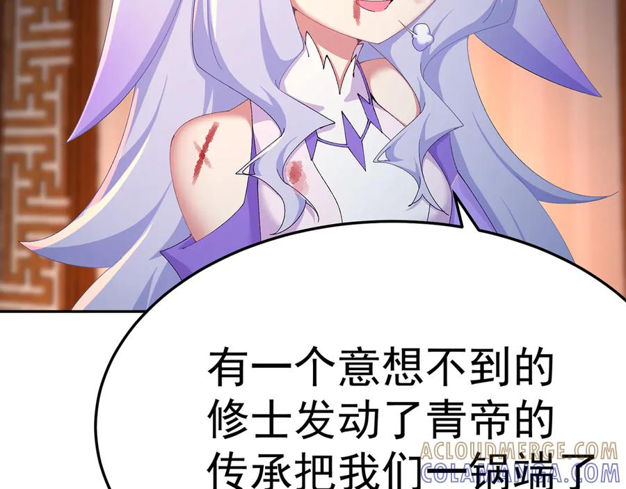 100-武界胜出者 第193页