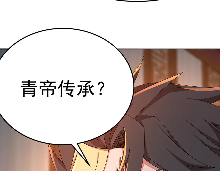 100-武界胜出者 第195页