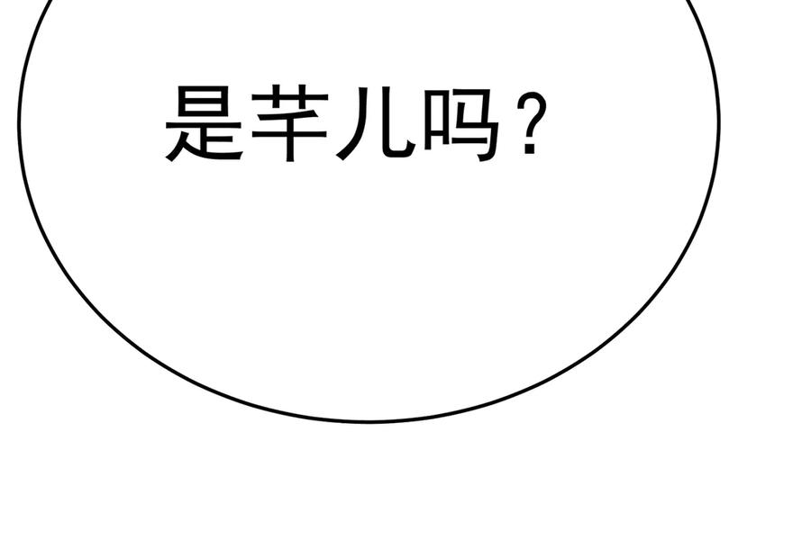 100-武界胜出者 第198页