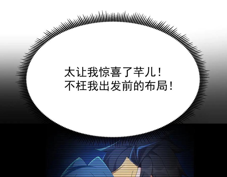 100-武界胜出者 第199页