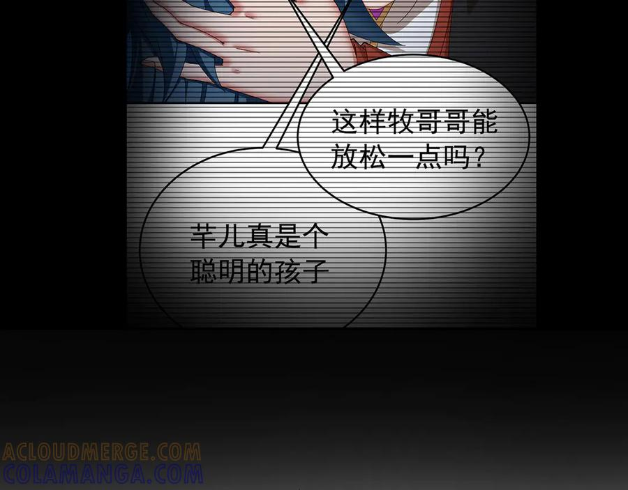 100-武界胜出者 第201页