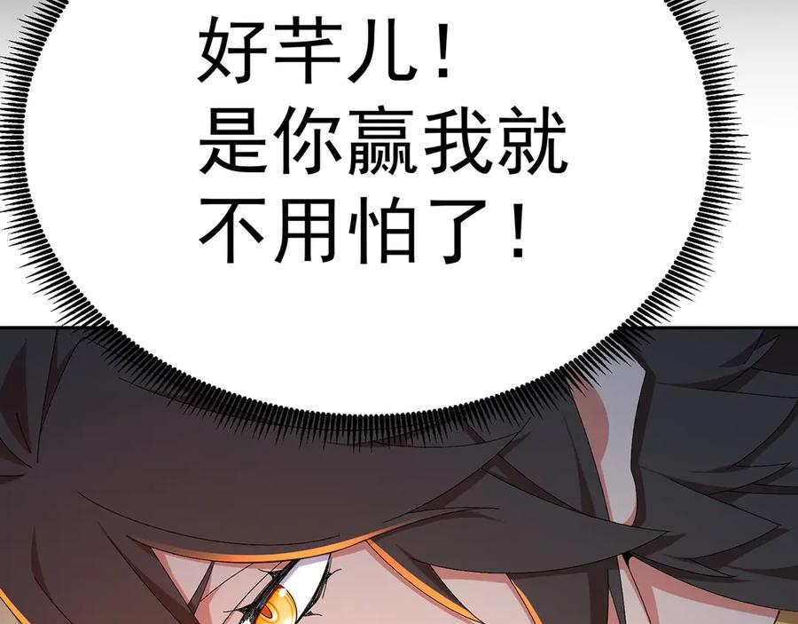 100-武界胜出者 第203页