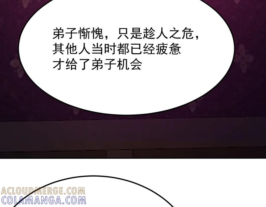 100-武界胜出者 第213页