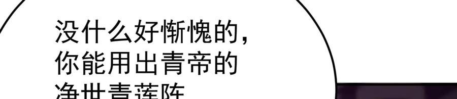 100-武界胜出者 第214页