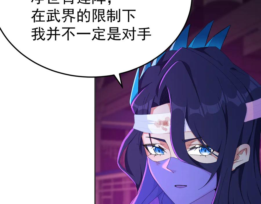 100-武界胜出者 第215页