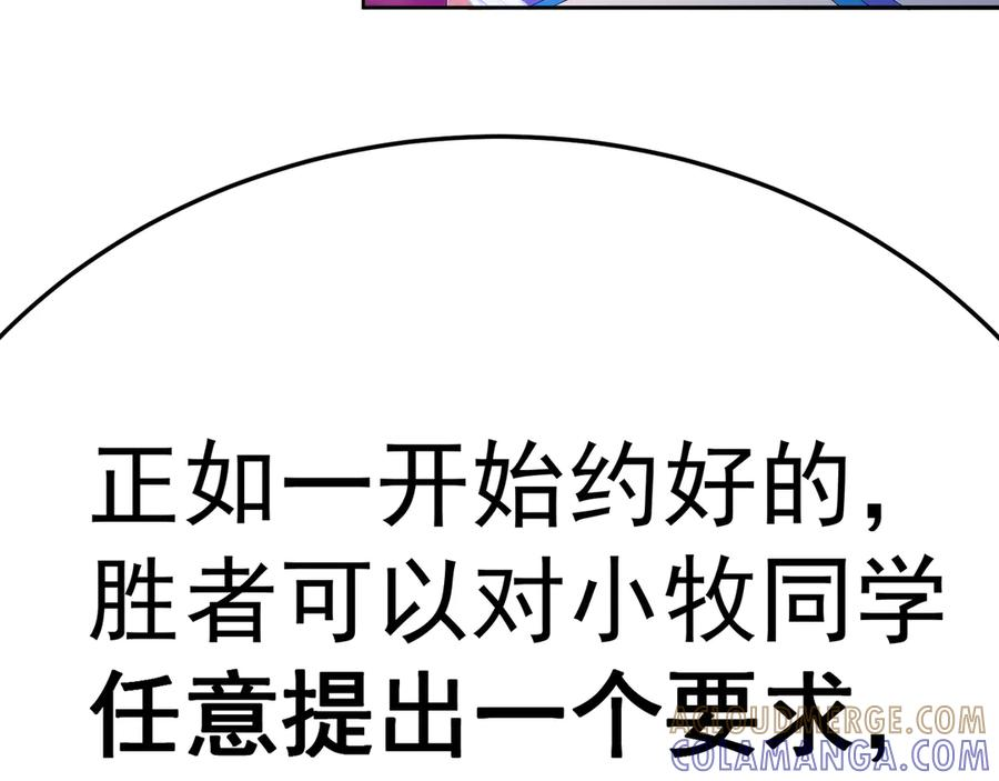 100-武界胜出者 第217页