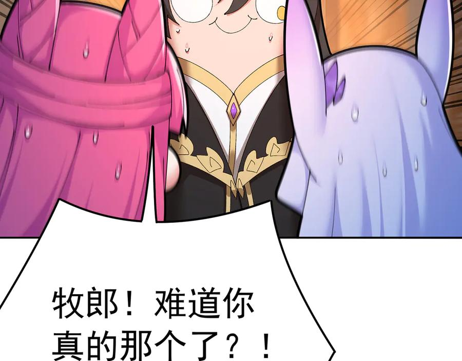 101-↑~↓~ 第99页