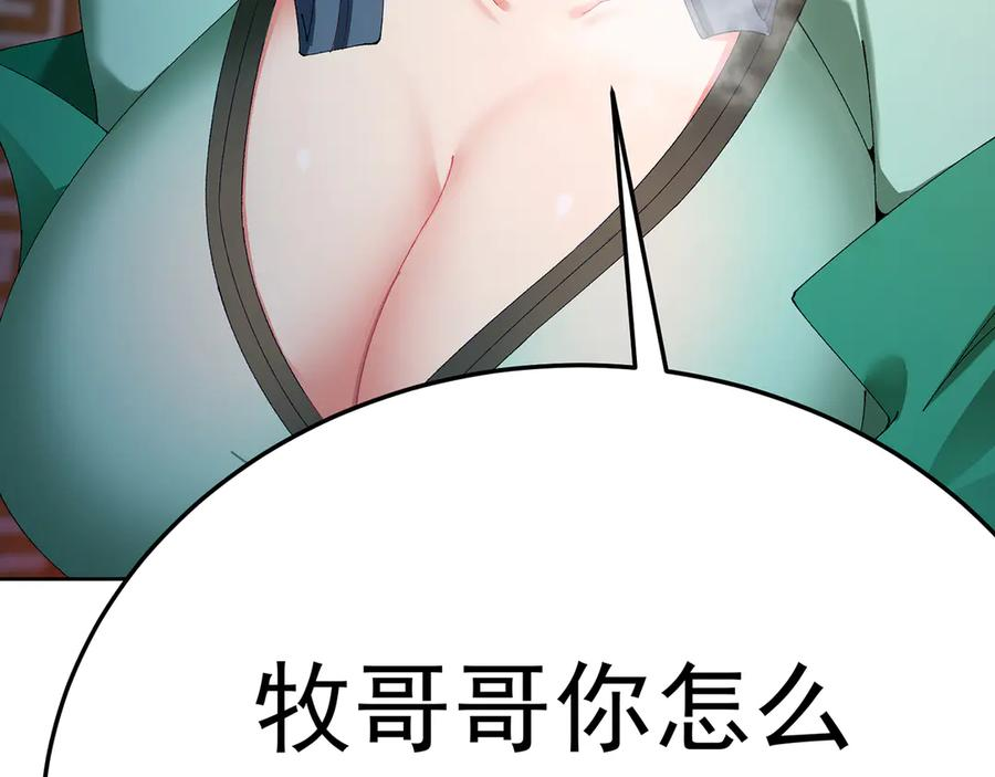 102-胜者的要求 第11页