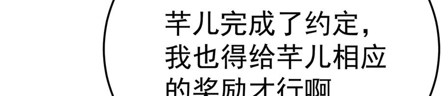 102-胜者的要求 第14页