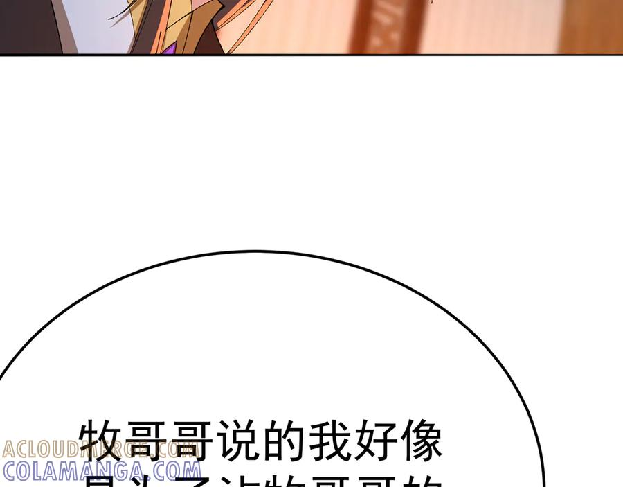 102-胜者的要求 第17页