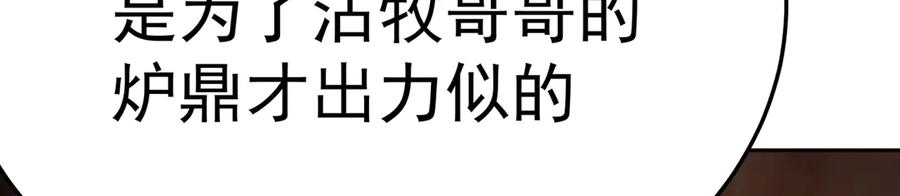 102-胜者的要求 第18页