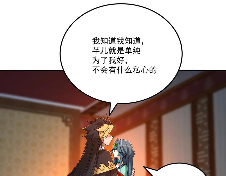 102-胜者的要求 第23页
