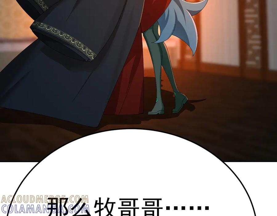 102-胜者的要求 第25页