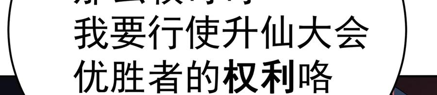 102-胜者的要求 第26页