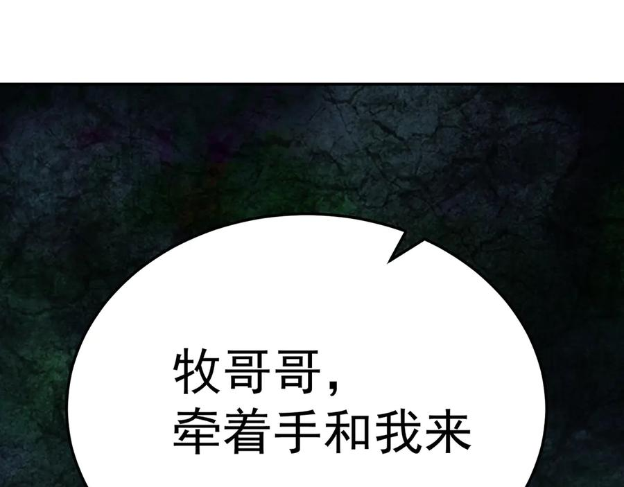 102-胜者的要求 第34页
