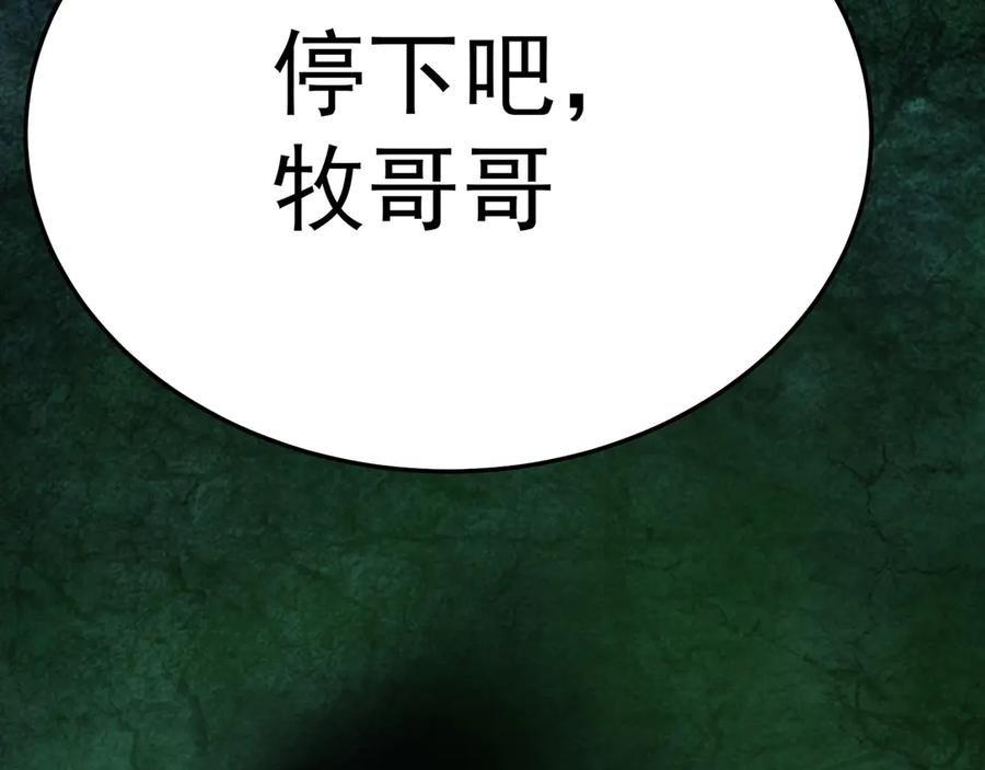 102-胜者的要求 第40页