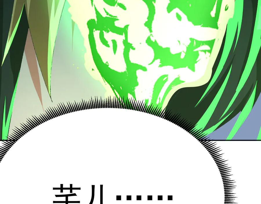 102-胜者的要求 第52页