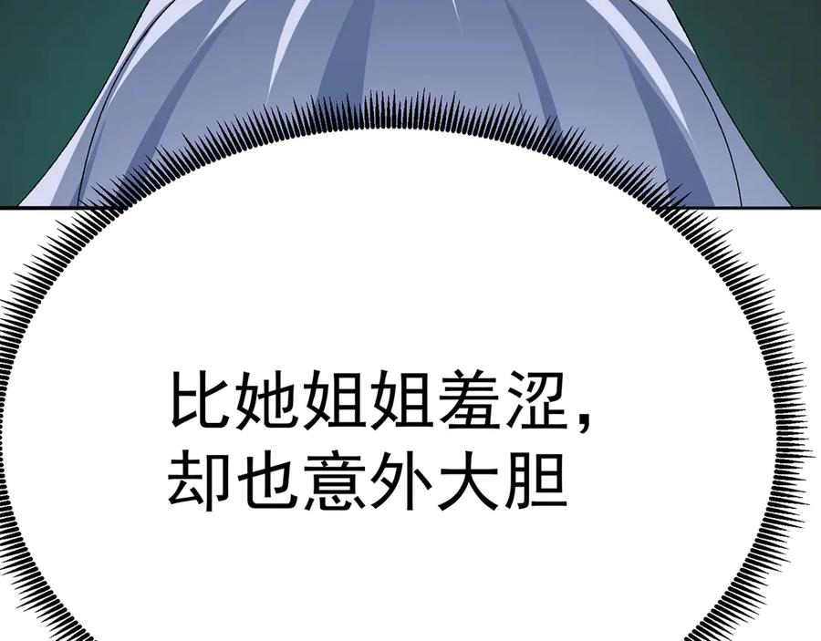 102-胜者的要求 第56页