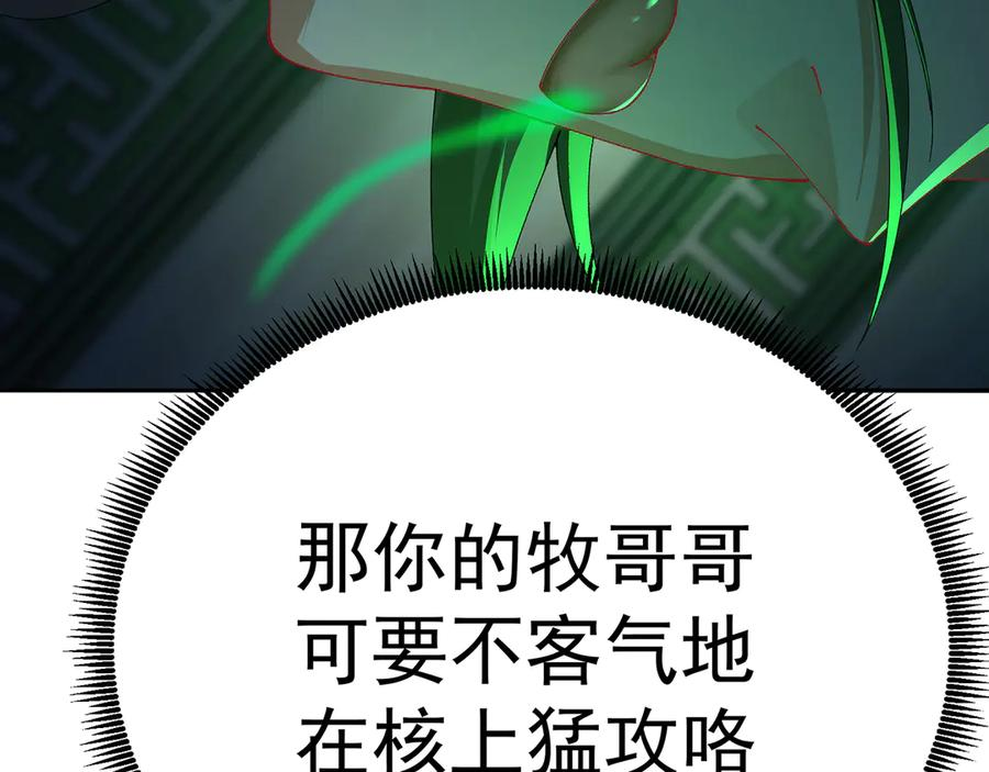 102-胜者的要求 第60页