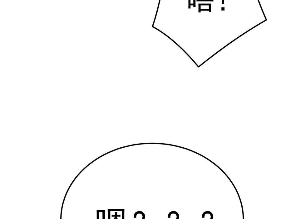 102-胜者的要求 第64页