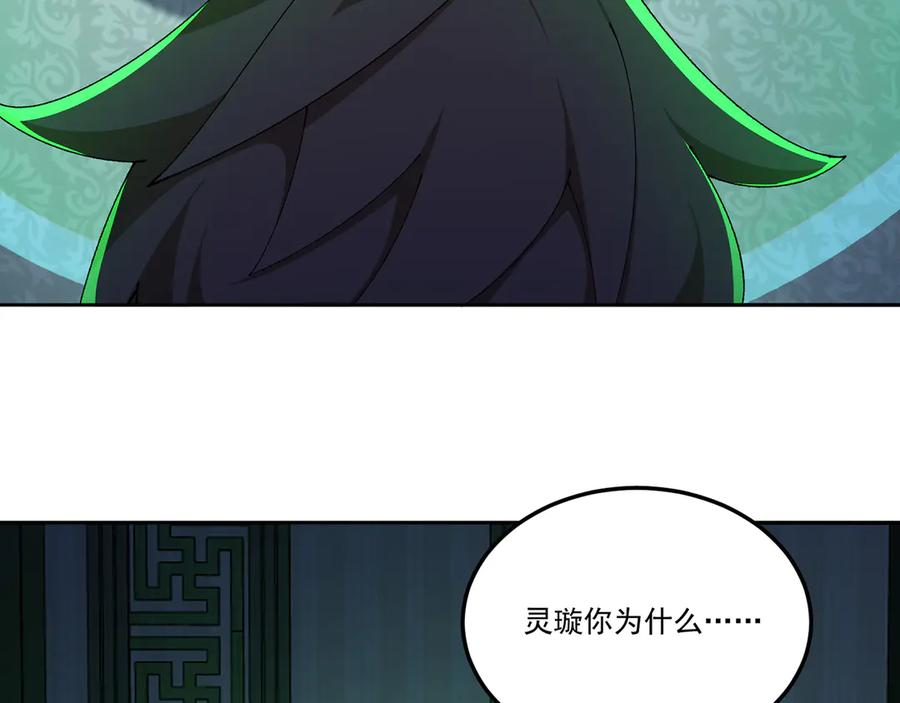 102-胜者的要求 第74页
