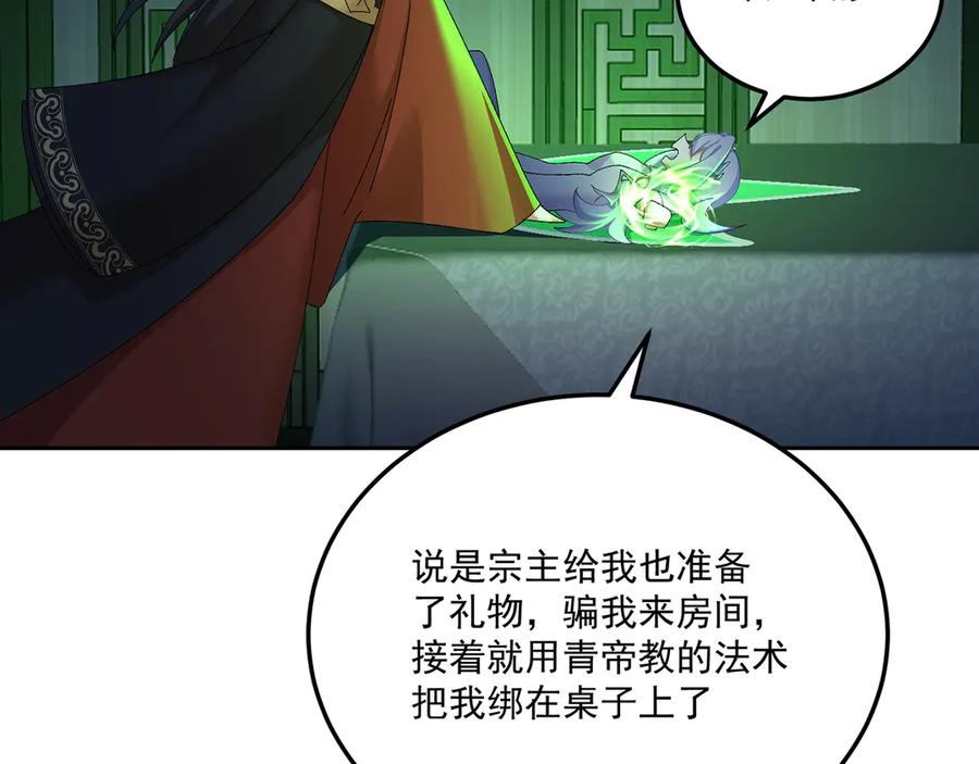 102-胜者的要求 第76页
