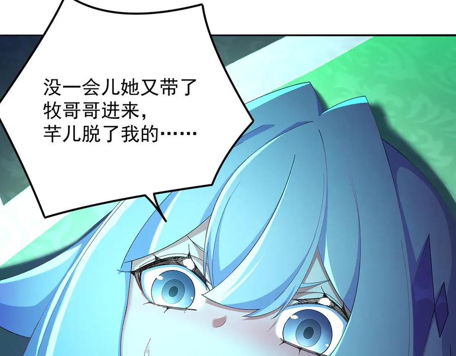 102-胜者的要求 第78页
