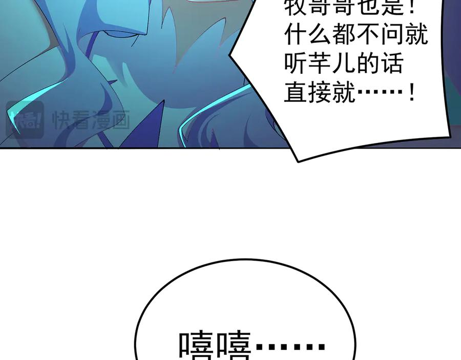 102-胜者的要求 第80页