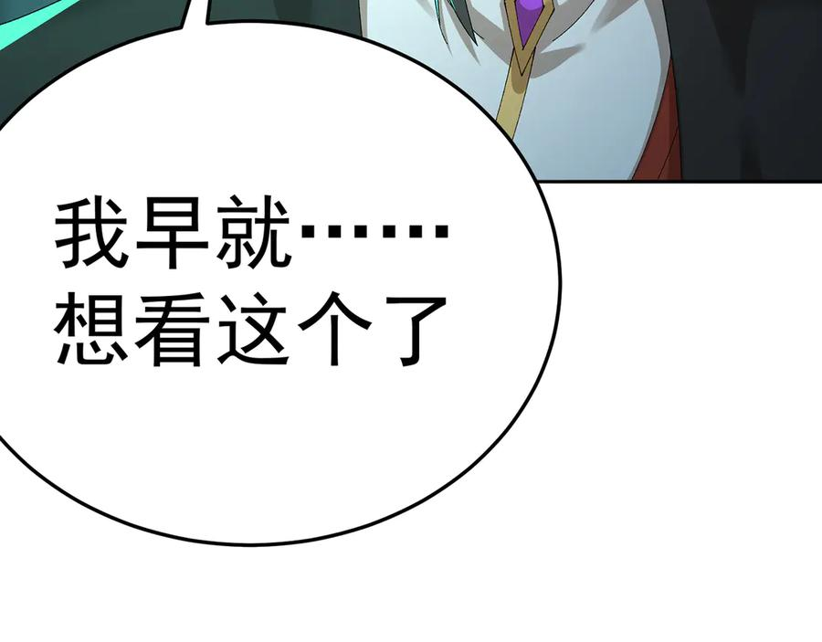 102-胜者的要求 第84页