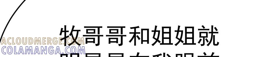 102-胜者的要求 第89页