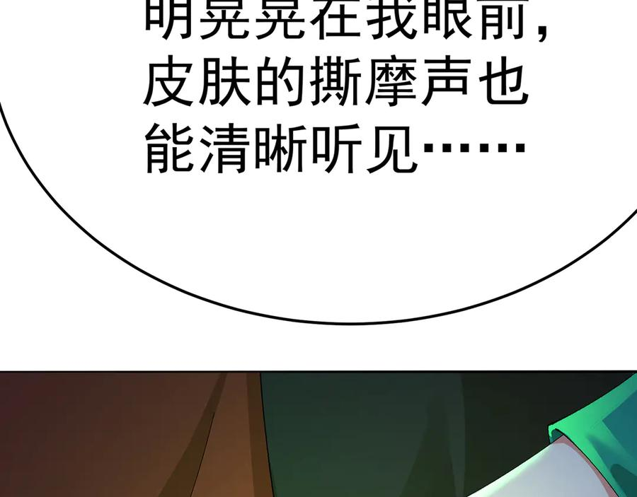 102-胜者的要求 第90页