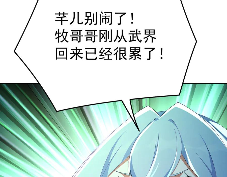 102-胜者的要求 第94页