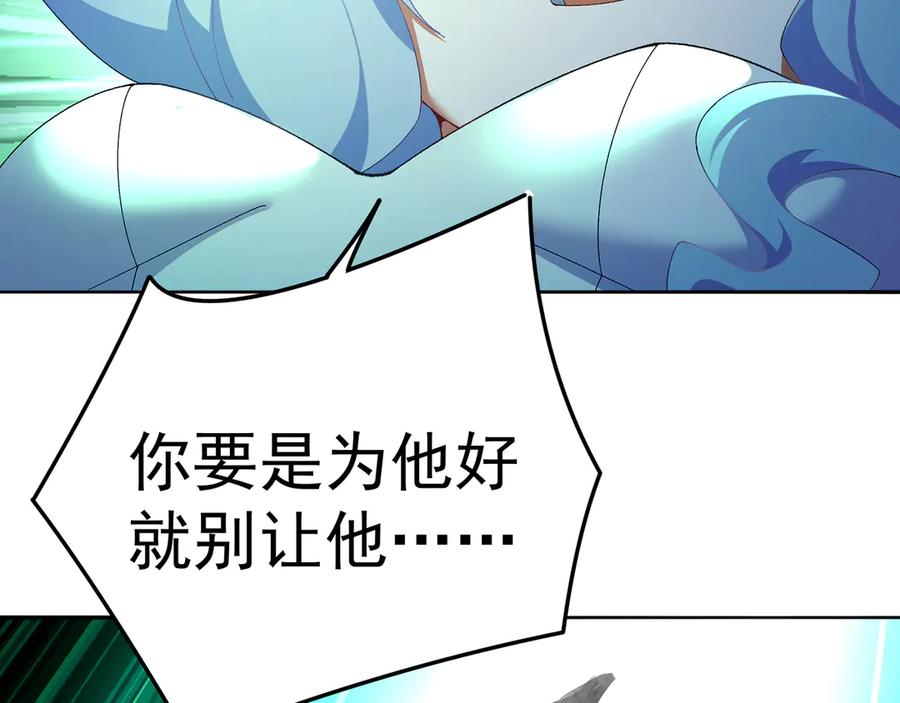 102-胜者的要求 第96页