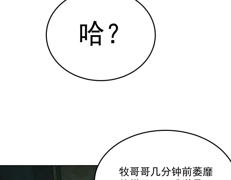 102-胜者的要求 第104页