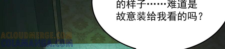 102-胜者的要求 第105页