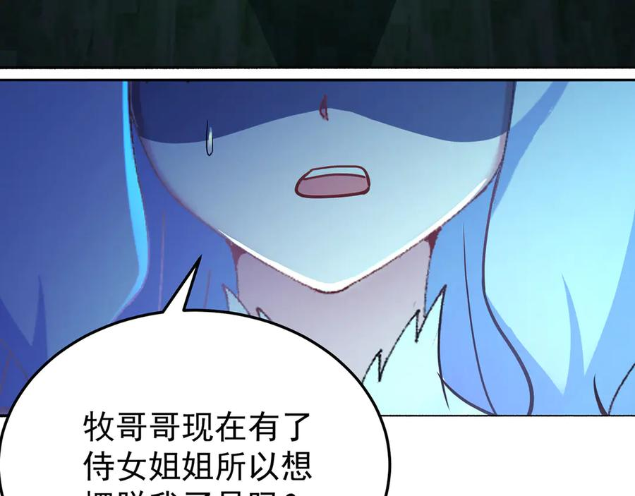 102-胜者的要求 第108页