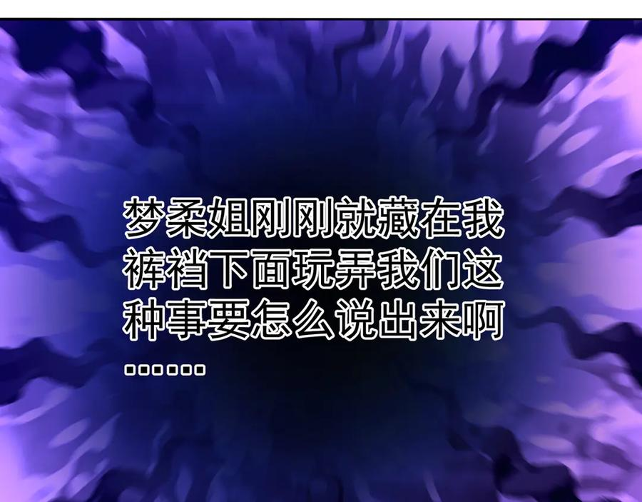 102-胜者的要求 第111页