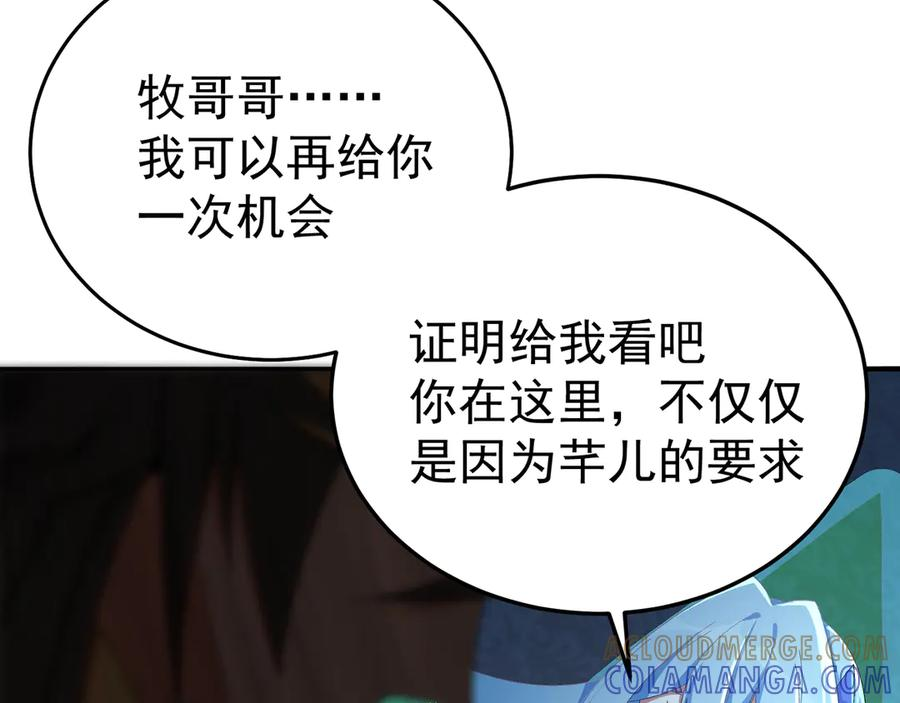 102-胜者的要求 第113页