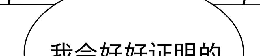 102-胜者的要求 第120页