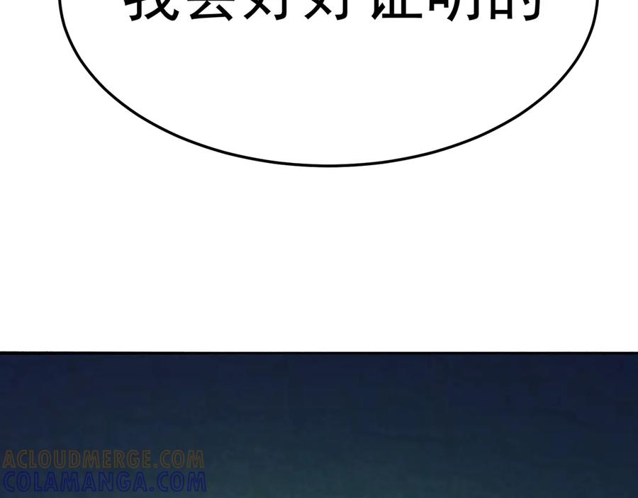 102-胜者的要求 第121页
