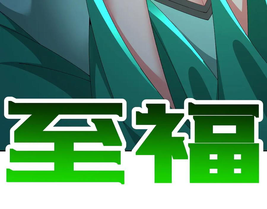 102-胜者的要求 第135页