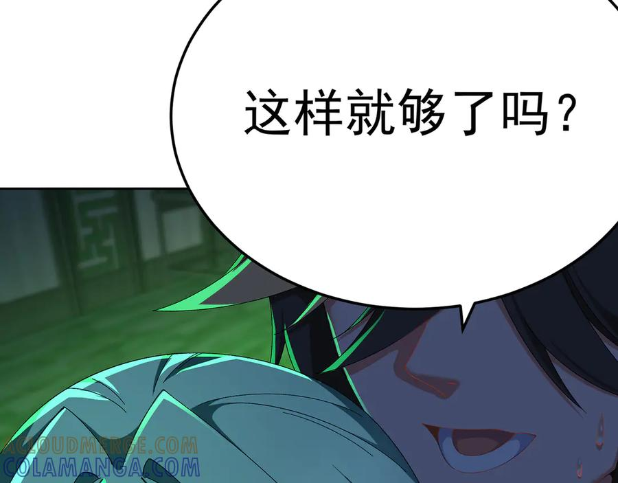 102-胜者的要求 第137页